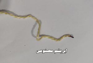 سوختن ابریشم مصنوعی