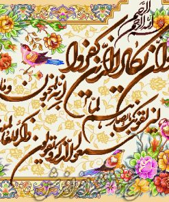 نخ ونقشه تابلوفرش آیه وان یکاد