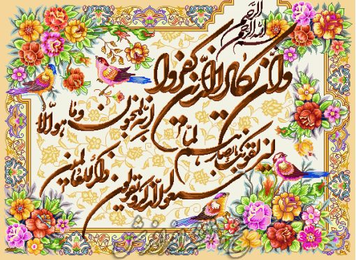 نخ ونقشه تابلوفرش آیه وان یکاد