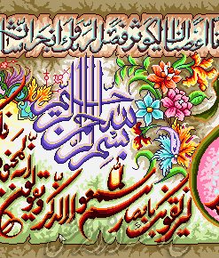 نخ ونقشه وان یکاد