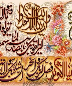 نخ ونقشه تابلوفرش سوره کوثر