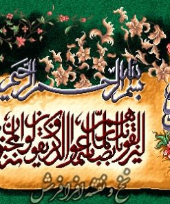 نخ و نقشه تابلوفرش وان یکاد عرضی