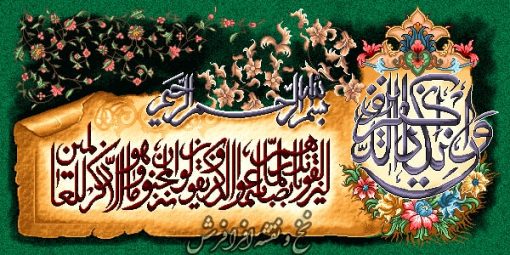 نخ و نقشه تابلوفرش وان یکاد عرضی