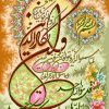 نخ ونقشه آیه و ان یکاد طولی