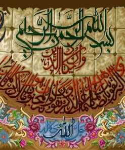 نخ و نقشه تابلو فرش آیه جل و جلاله