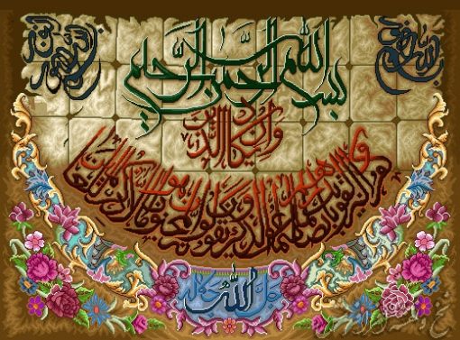 نخ و نقشه تابلو فرش آیه جل و جلاله