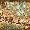 نخ و نقشه آماده بافت تابلو فرش وان یکاد