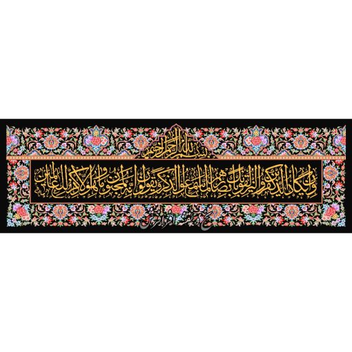 نخ و نقشه تابلوفرش آیه وان یکاد با زمینه مشکی