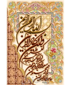 نخ و نقشه تابلوفرش وان یکاد طولی