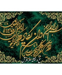 نخ و نقشه تابلوفرش وان یکاد زمینه یشمی