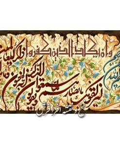 نخ و نقشه تابلوفرش وانیکاد کامپیوتری تبریز