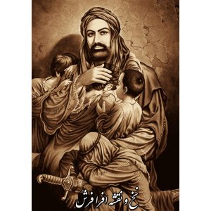 نخ و نقشه تابلوفرش یتیم نوازی حضرت علی