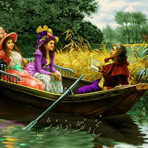 نخ ونقشه تابلوفرش قایق عشق جدید