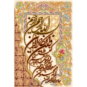 نخ و نقشه تابلوفرش وان یکاد طولی