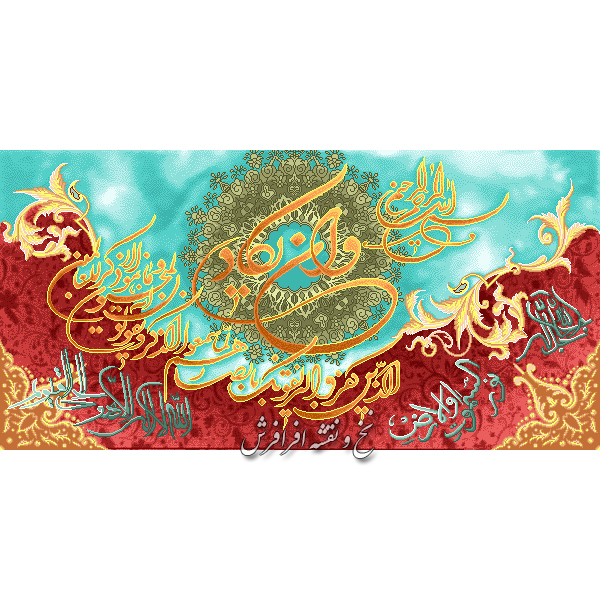 نخ و نقشه تابلو فرش دستبافت آیه وان یکاد