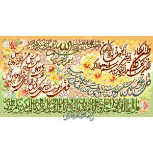 نخ و نقشه تابلوفرش چهار قل عرضی