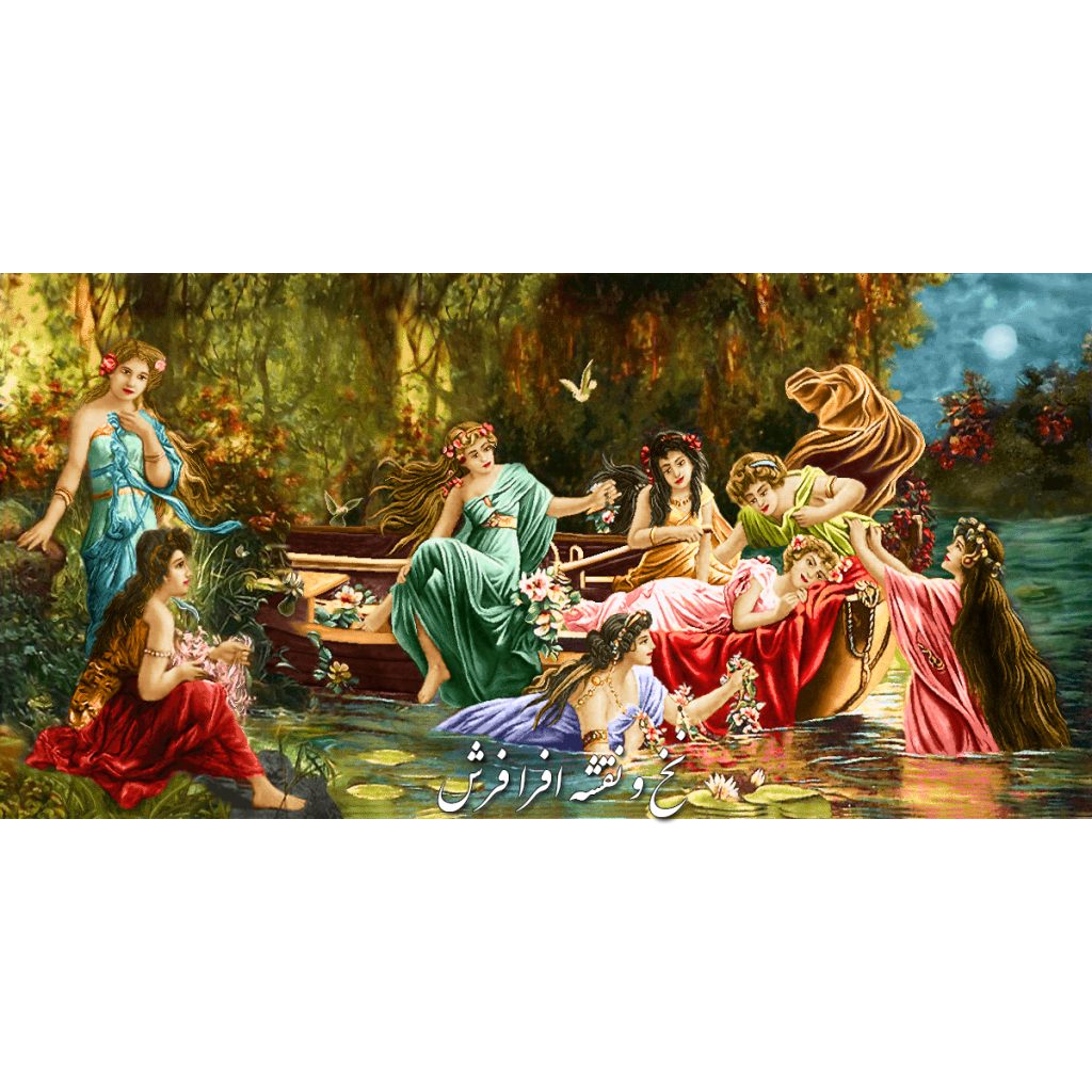 نخ و نقشه تابلوفرش هشت پری رودخانه