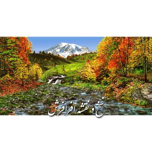 نخ و نقشه تابلوفرش دستبافت کوه دماوند و رودخانه جنگل