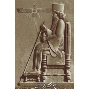 نخ و نقشه تابلوفرش دستبافت سرباز هخامنشی