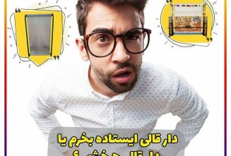 نکات طلایی در خرید دار قالی چله کشی تابلوفرش + قیمت 1404