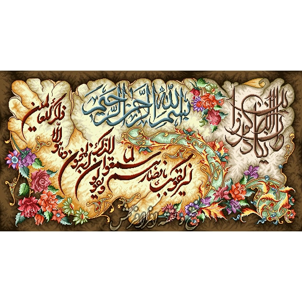 نخ و نقشه تابلو فرش آیه وان یکاد