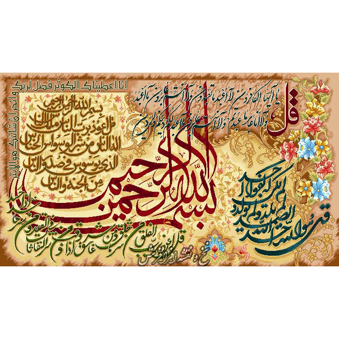 نخ و نقشه تابلوفرش آیه وان یکاد جدید