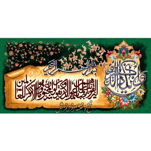 نخ و نقشه تابلوفرش وان یکاد عرضی