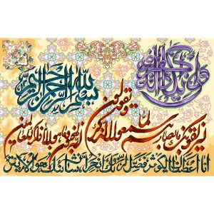 نخ و نقشه طرح آیه وان یکاد با زمینه روشن