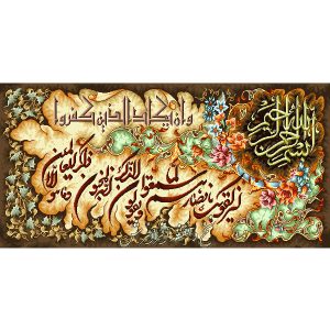 نخ و نقشه کامپیوتری آیه وان یکاد با زمینه قهوه ای گل دار