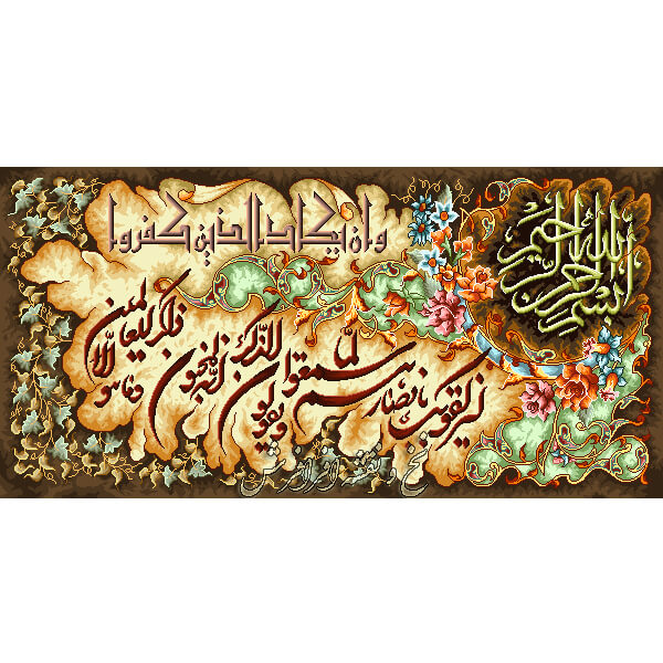 نخ و نقشه کامپیوتری آیه وان یکاد با زمینه قهوه ای گل دار