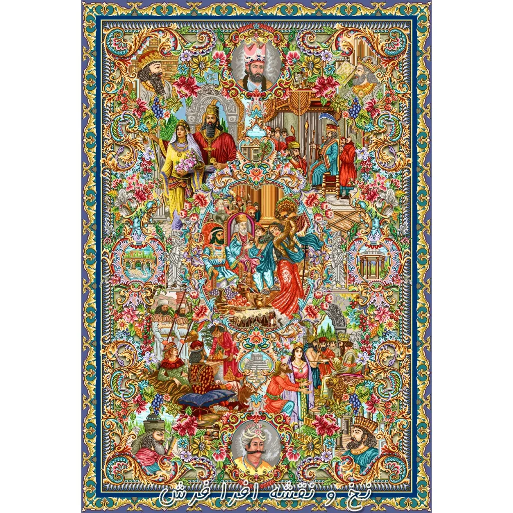 نخ و نقشه فرش سلاطین ایران